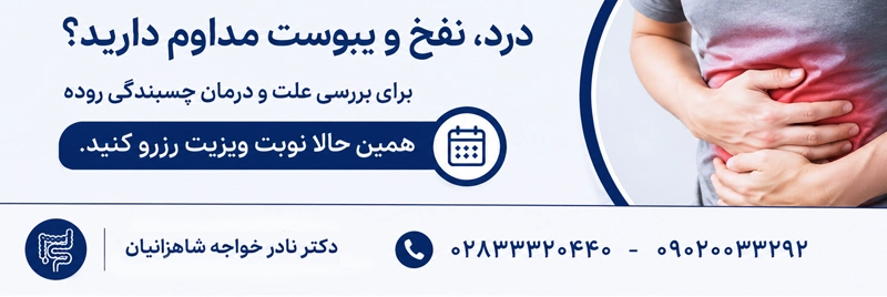 علائم چسبندگی روده
